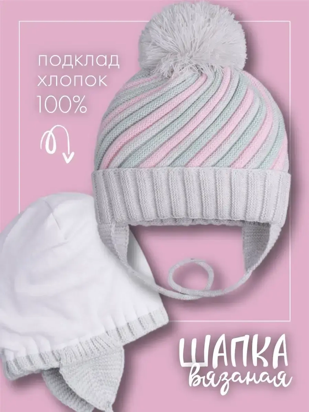 Шапка для девочки на завязках на осень