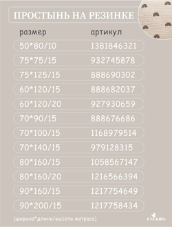 Наволочки из муслина