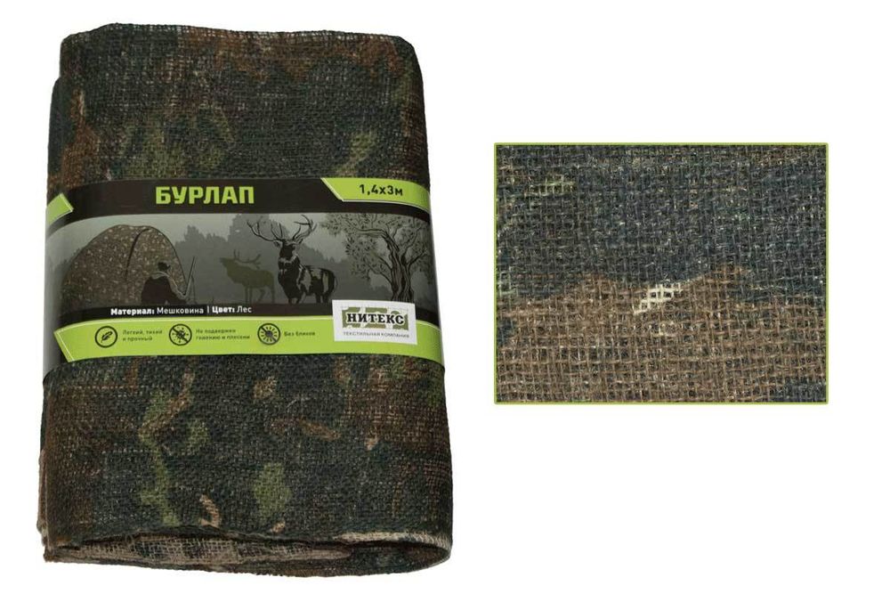 Бурлап Лес