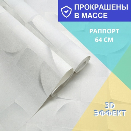 Виниловые обои Trend Color Stories 2.0 TC71860-14 размер 1,06х10м, имитация настенных 3D-панелей, фактура бетона, антивандальные моющиеся, раппорт 64 см