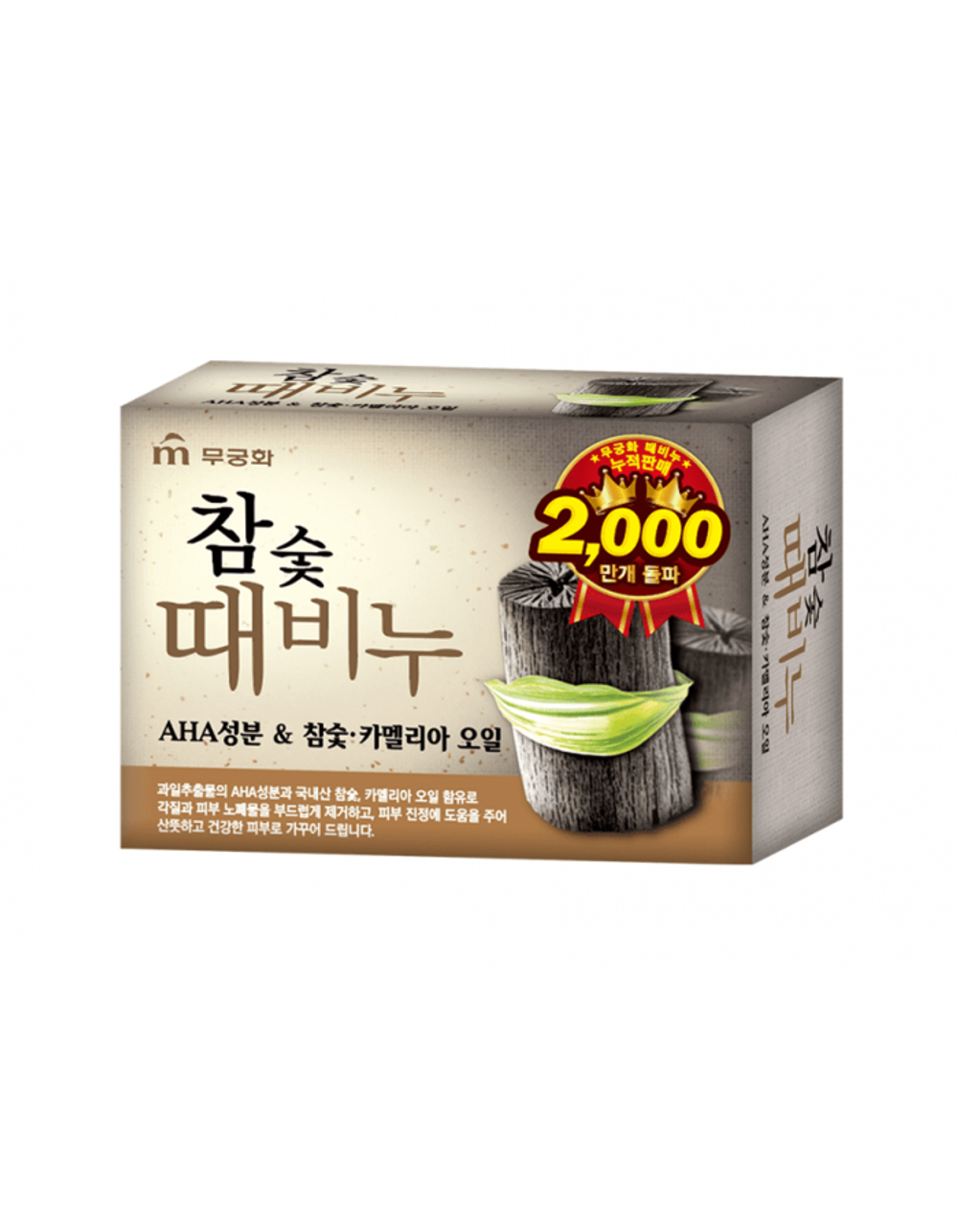 [MUKUNGHWA] Мыло для тела и лица ДРЕВЕСНЫЙ УГОЛЬ Charcoal Body Soap, 100гр