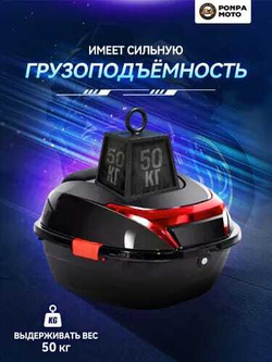 Мотокофр бокс кофр 45 л