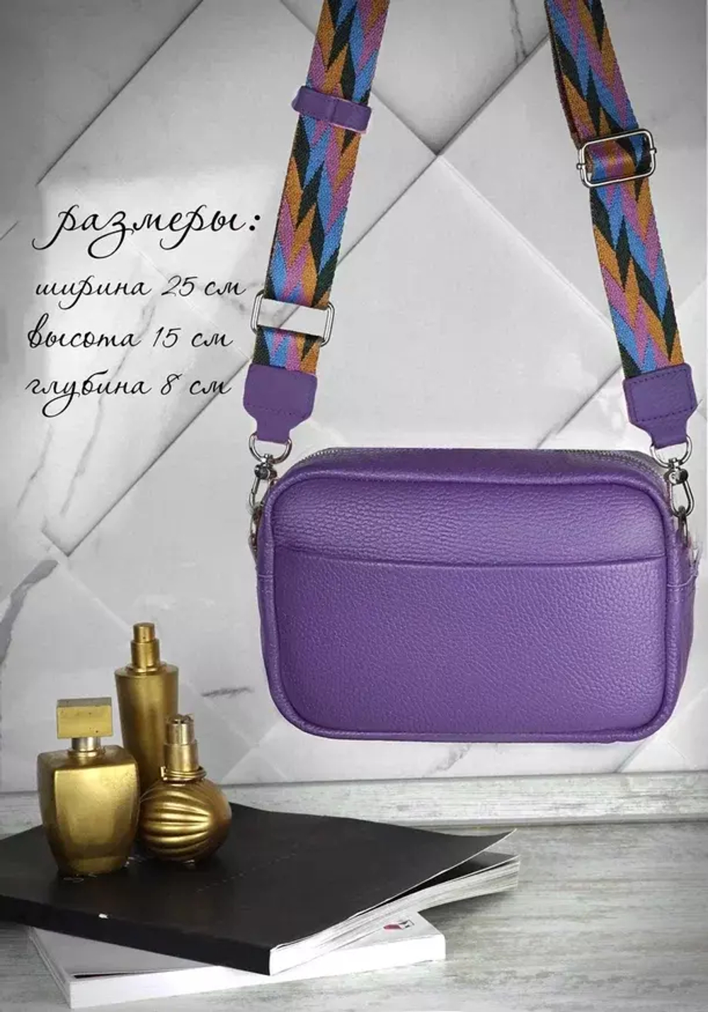 Сумка женская