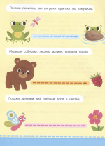 Проводим дорожки и линии
