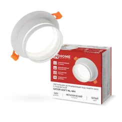Светильник встраиваемый GX53R-SOFT NL-WH под GX53 c подсветкой, 110х63мм белый IN HOME