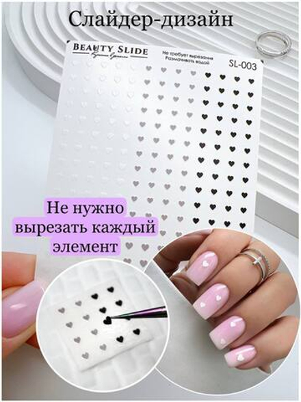 Слайдеры для маникюра без вырезания