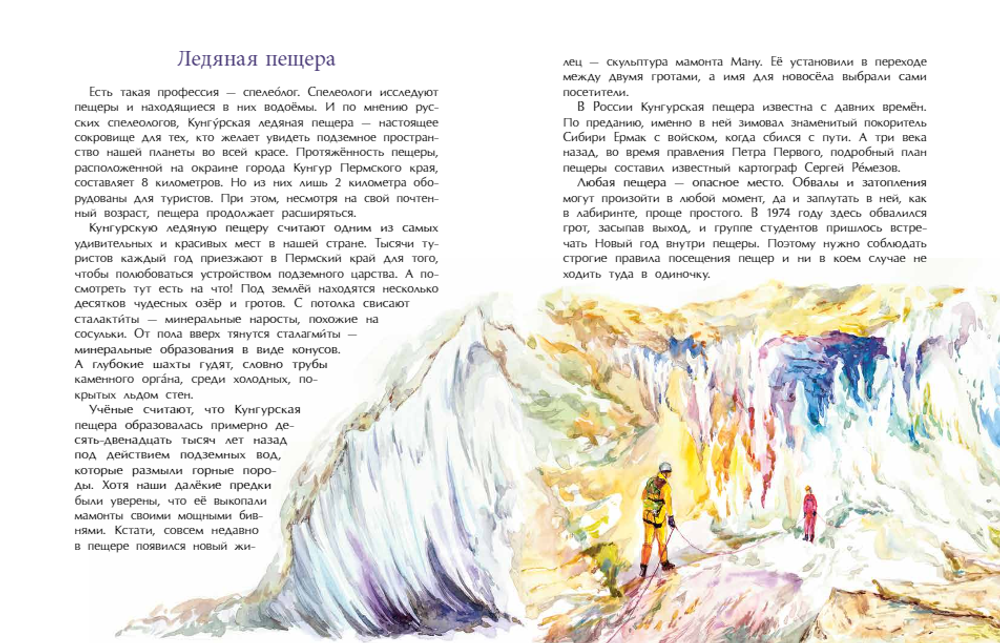 Необычные места России