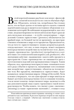 Производство присутствия