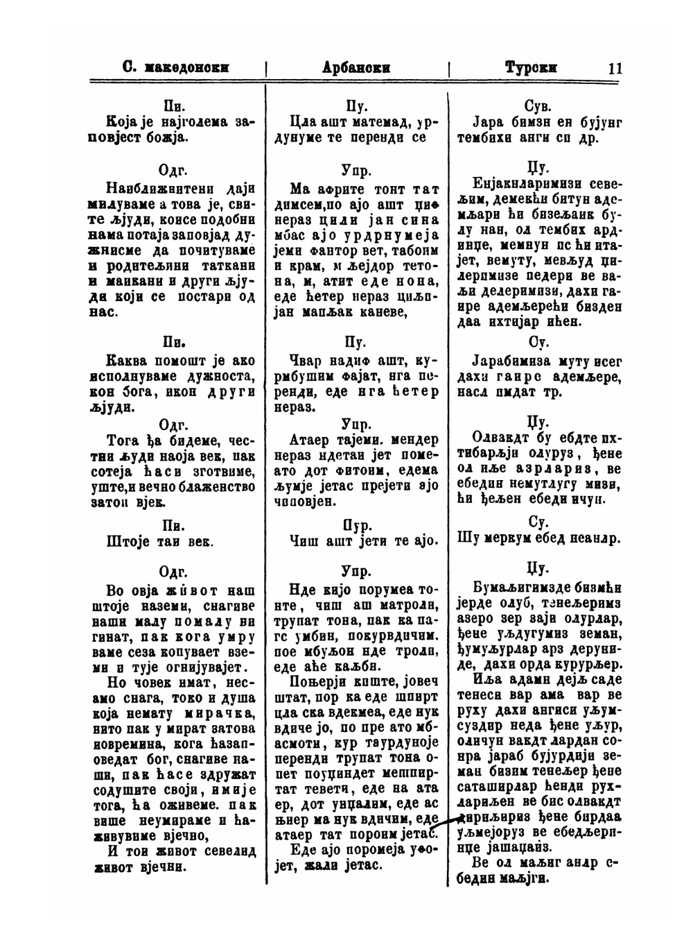 Rečnik od tri jezika | Mijak Galjički