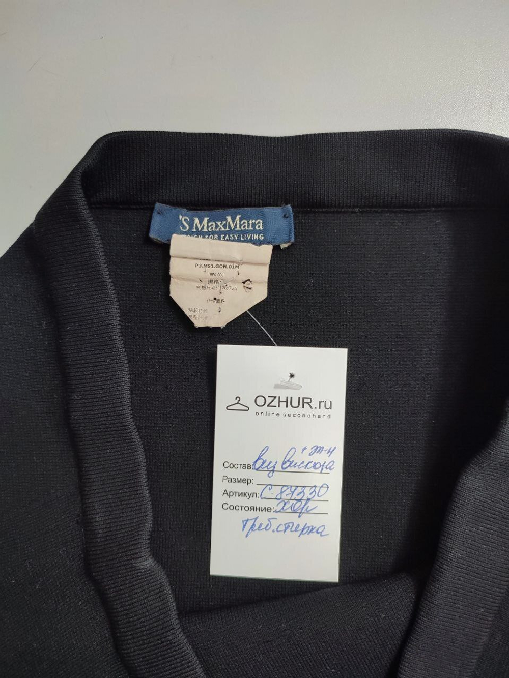 Юбка Max Mara трикотажная  50 размер