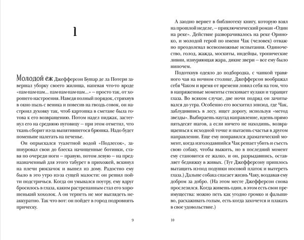 Джефферсон