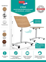 Стол многофункциональный РОЛЕТ 48х40см