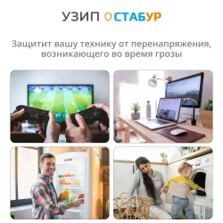 Устройство защиты от импульсных перенапряжений узип 220В Стабур СНИ 4000