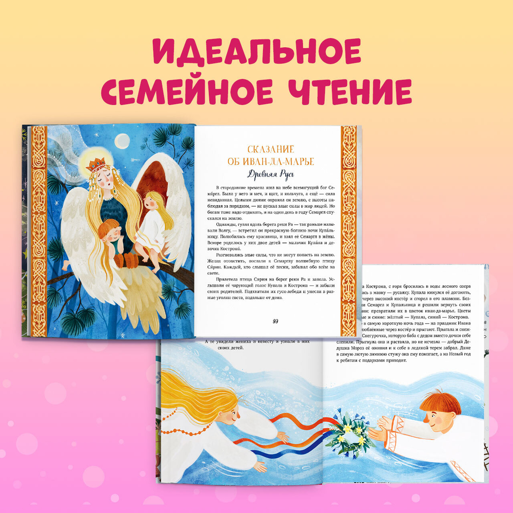 Большая сказочная серия. Новый год. Сказки и легенды народов мира