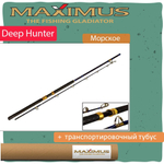 Удилище морское Maximus Deep Hunter