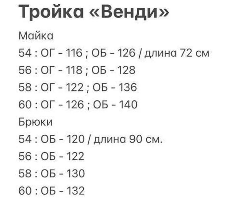 Комплект "Венди" Fabrika