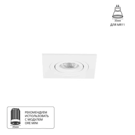 Точечный встраиваемый светильник Arte Lamp TARF MINI