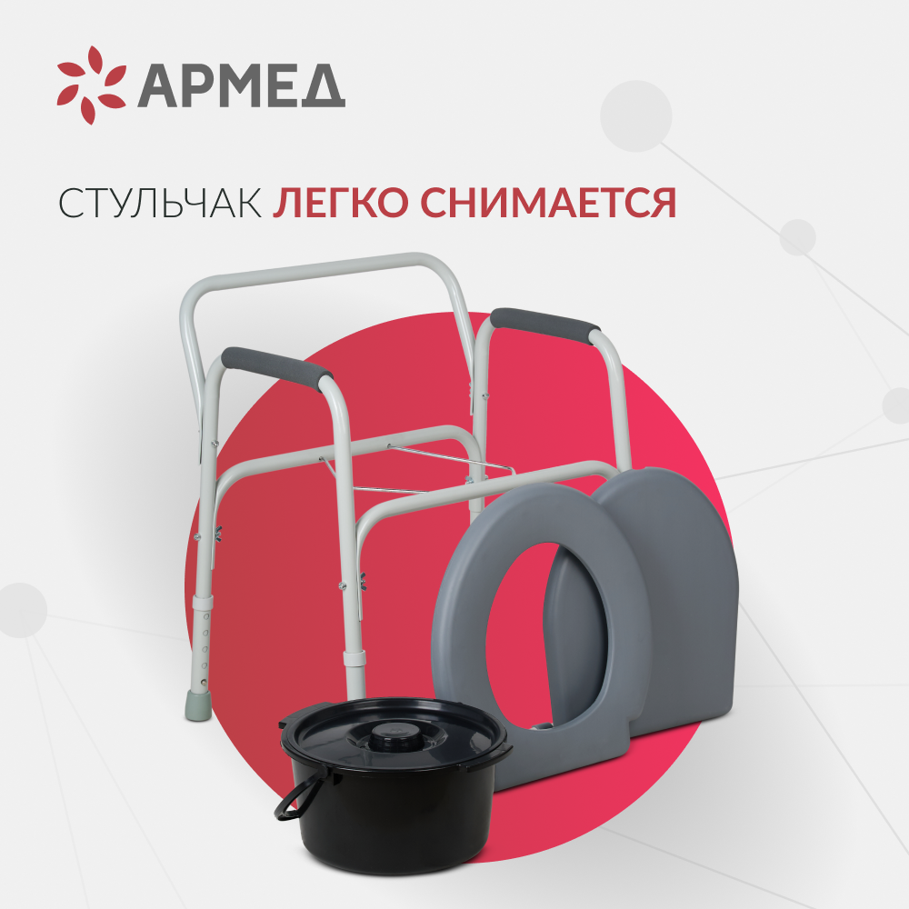 Кресло-туалет для инвалидов Армед ФС810
