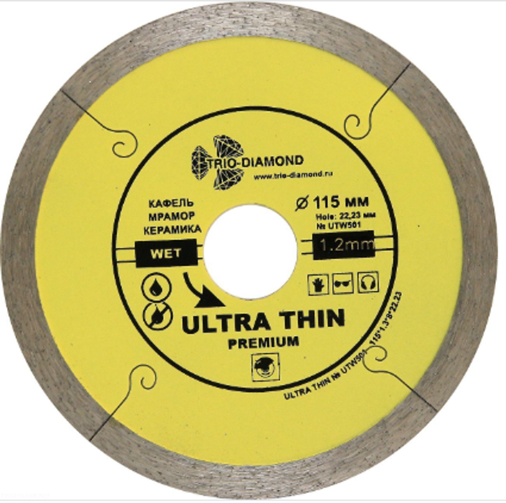 Диск алмазный отрезной, сплошной ультратонкий Ø 115*1,2*22,23 Trio-Diamond UTW501