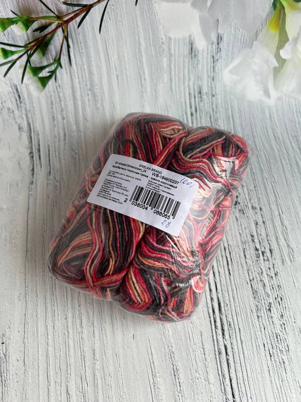 Пряжа носочная Аркобалено радужный микс 100г