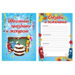 Листы-вкладыши для портфолио, для начальной школы, 14 разделов, 16 листов, "Я и школа", BRAUBERG, 127549