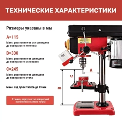 Сверлильный станок стационарный NUMBER ONE NBM 750S (750Вт,9 скоростей,16мм,280-2350об/мин)+тиски №1