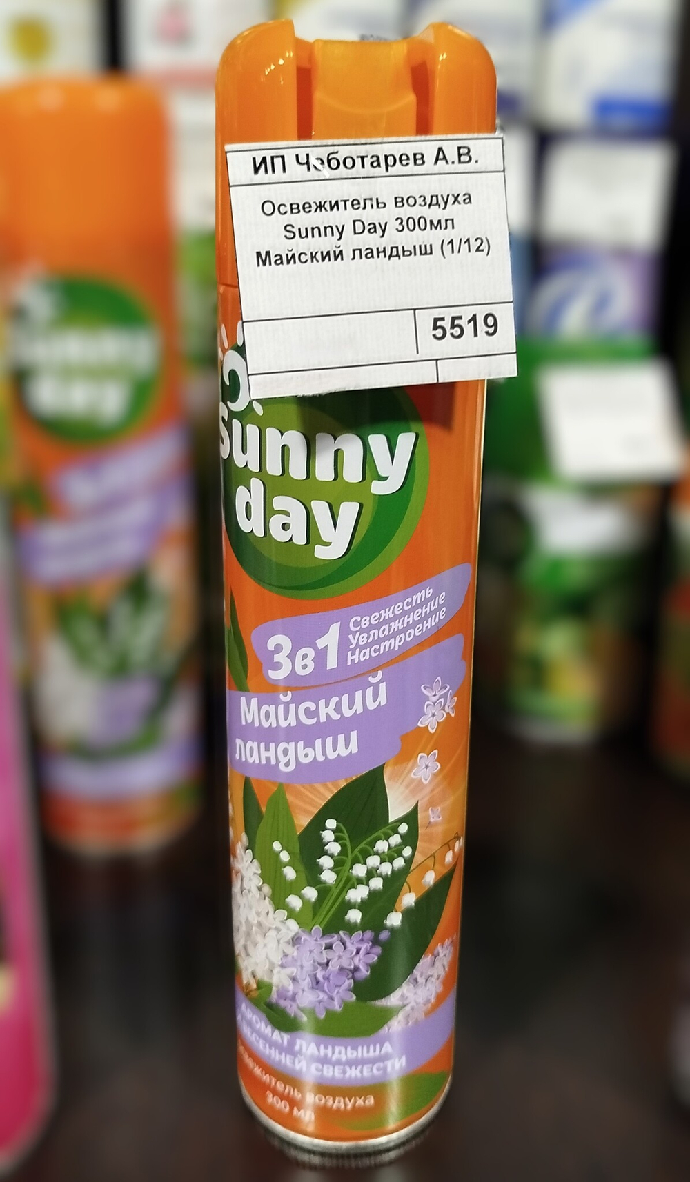 Освежитель воздуха Sunny Day 300 мл., Майский ландыш (1/12)