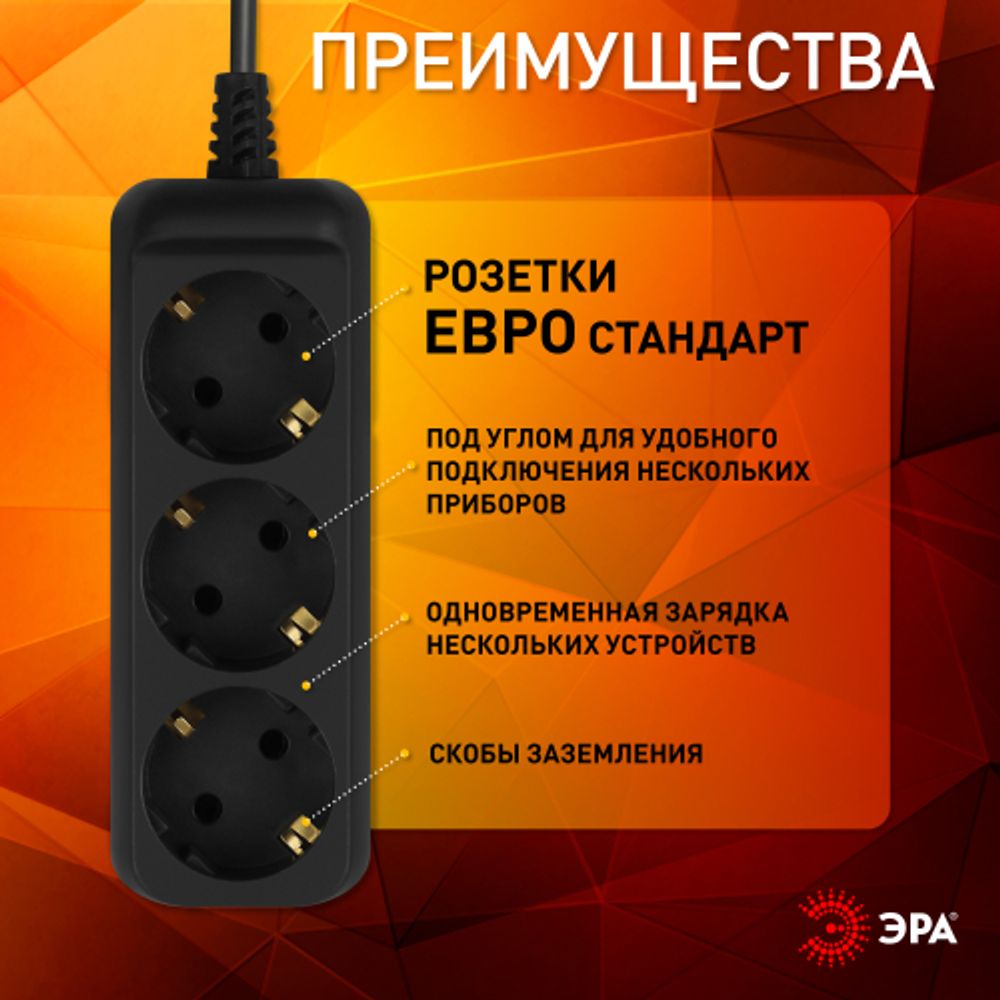 Удлинитель электрический ЭРА UX-3e-1,5m-B с заземлением 3 розетки 1,5 м ПВС 3x0,75мм2 10А черный | Электротовары