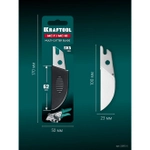 KRAFTOOL Сменное лезвие для угловых ножниц MC-7 / MC-12