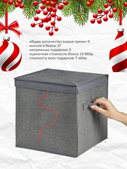 НОВОГОДНИЙ МЕГА-БОКС XXL