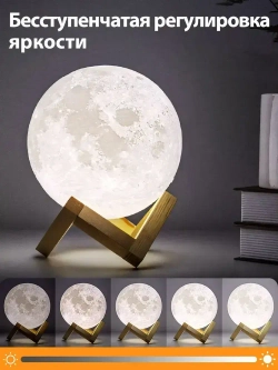 Светильник-ночник детский для сна беспроводной 3D шар Луна Moon Lamp светодиодный беспроводной, 15 см