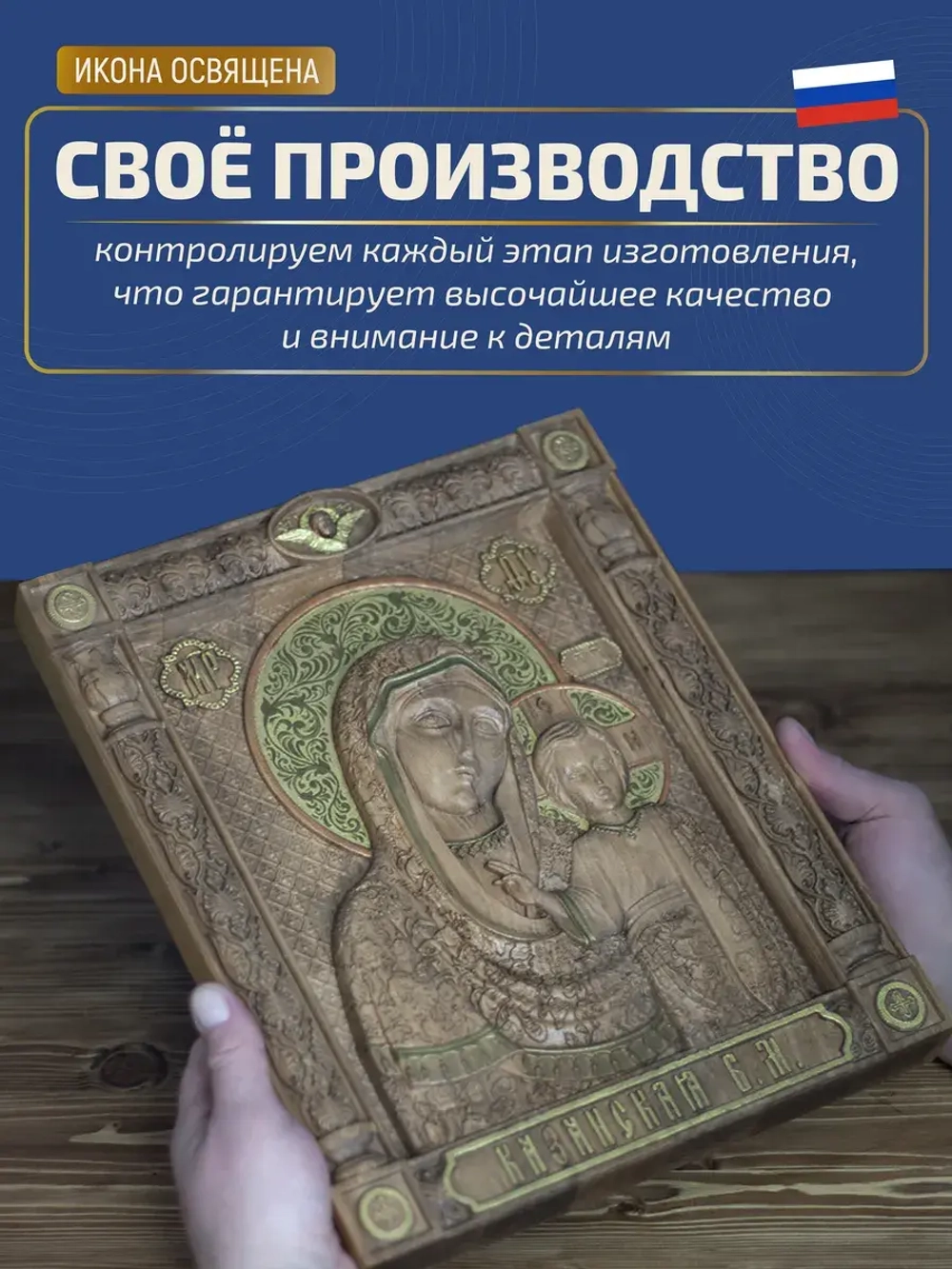 Богородица Казанская, икона из дерева (бук), 32х26х3,8 см