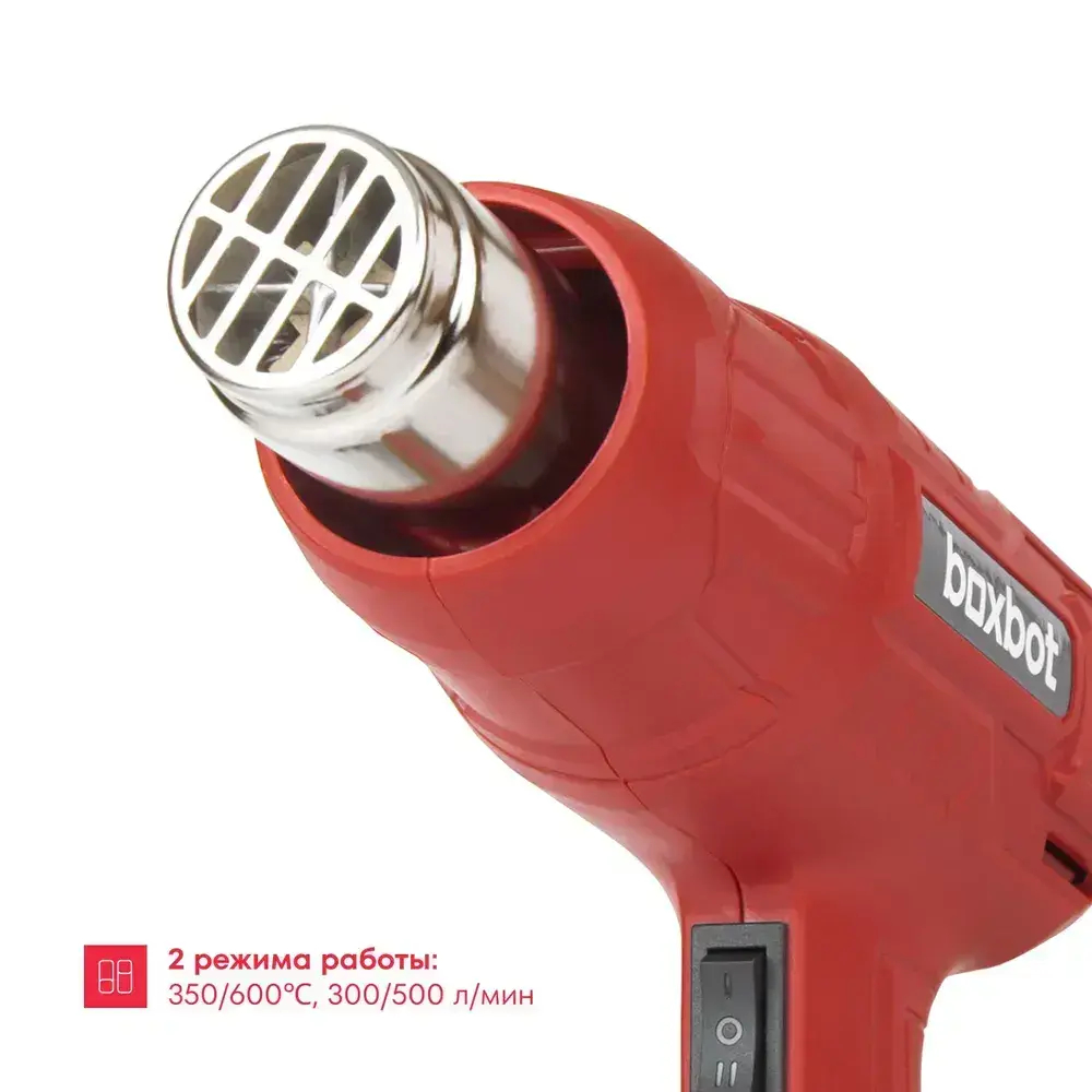 Фен технический Boxbot, 2000 Вт, 350/600C, 300/500 л/мин, HG-20