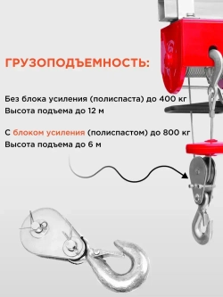 Таль электрическая, тельфер (1300 Вт, 800 кг) KINGQUEEN