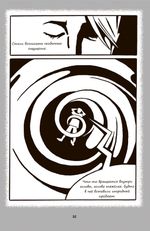 Психиатрические комиксы. Истории про людей