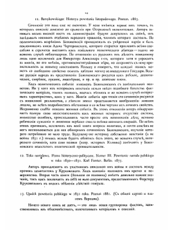 Польско-русская война 1831 г. Том 1 | Пузыревский Александр Казимирович