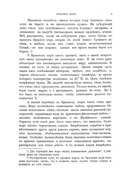 Цейлон введение в мир тропиков | К. Гюнтер