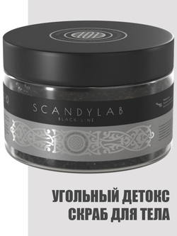 DETOX Угольный скраб для тела SCANDYLAB Детокс для кожи морская соль и уголь красота