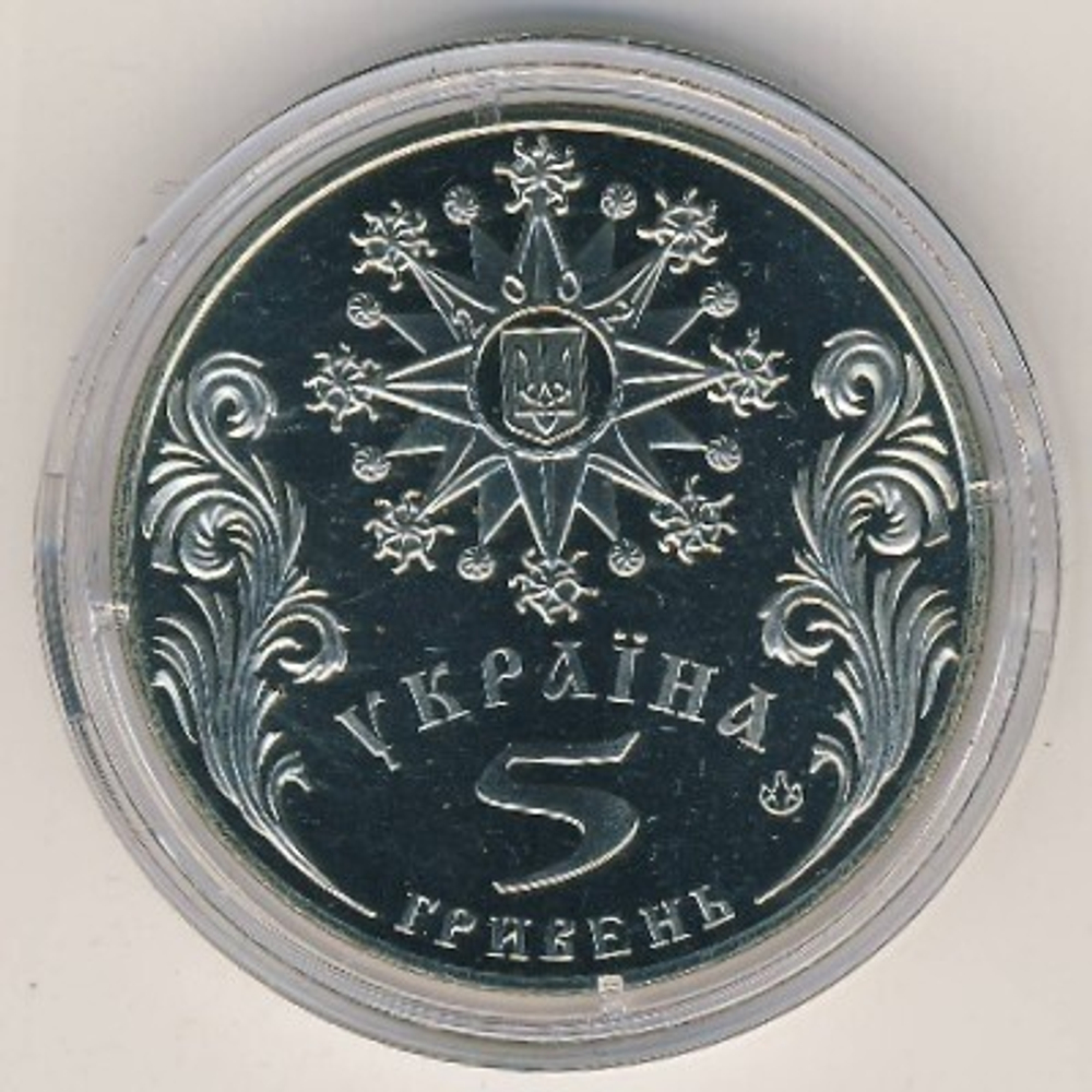 5 гривен "Праздник Рождества Христова" 2002 год