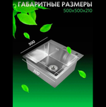 Мойка BAHENBERG кухонная 500*500*210 САТИН 0284
