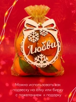 Набор деревянных ёлочных игрушек 12 шт