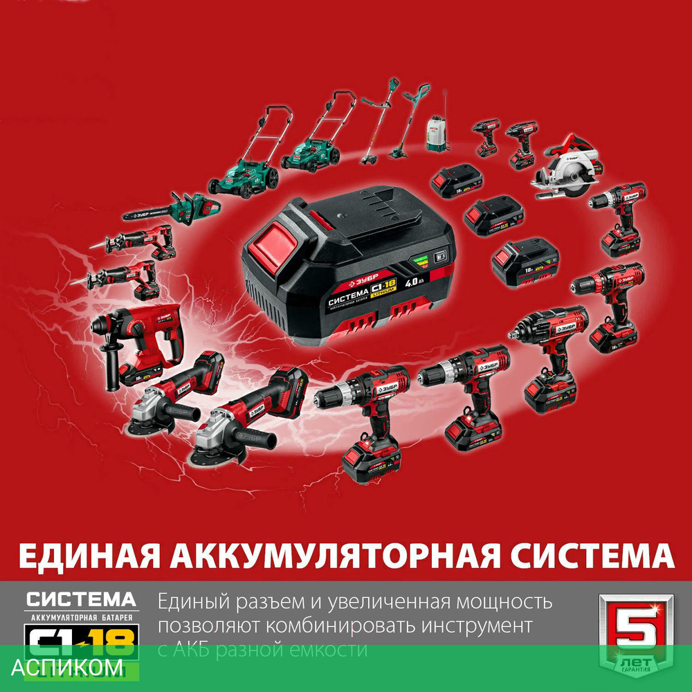 Угловая шлифмашина Зубр УШМ-18-125