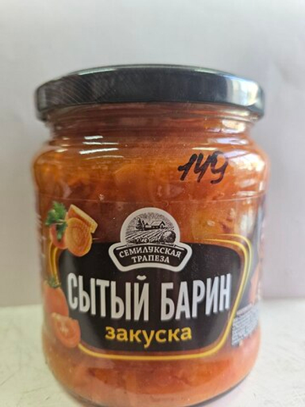 Закуска Сытый Барин, Семилукская трапеза