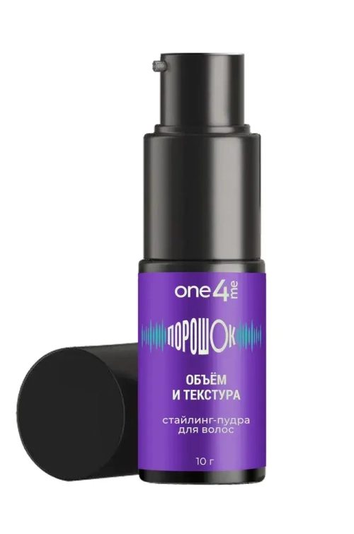 "ONE4ME" Стайлинг- Пудра для волос Объём и Текстура 10г