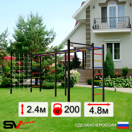 Уличная шведская стенка Sv Sport рукоход х 2 с комплектом турник прямой 2шт У50066 (Сетка)