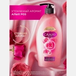 Гель для душа Camay Romantique аромат французской розы 750мл