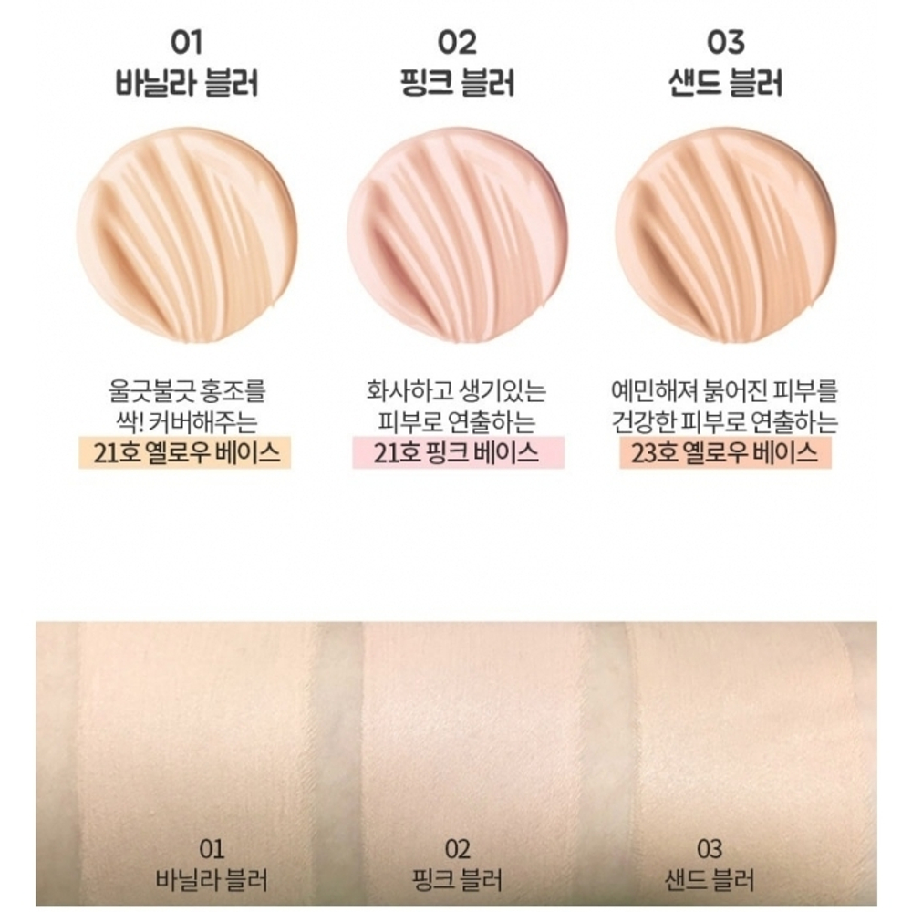 Кушон для лица с эффектом фотошопа HOLIKA HOLIKA Holipop Blur Lasting Cushion 03 Sand Blur 13 гр