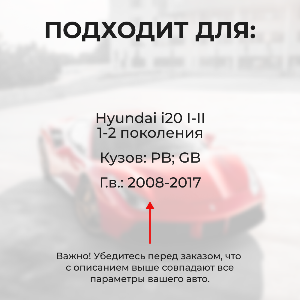 Ремкомплект ограничителей дверей Hyundai i20 (I-II) PB; GB (4 двери, тип 10) 2008-2017