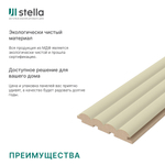 Панель Стеновая Реечная МДФ Stella Wave De Luxe Palomino 2700x119x16 (4шт.упак.)