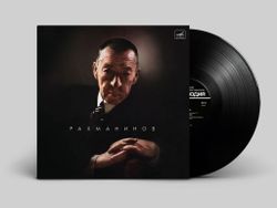 Рахманинов: Концерт No. 2 до минор, Вокализ (LP) Новая запечатанная виниловая пластинка